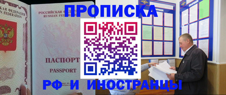 временная регистрация для школы в Агиделе